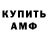 Амфетамин VHQ BANDARA db