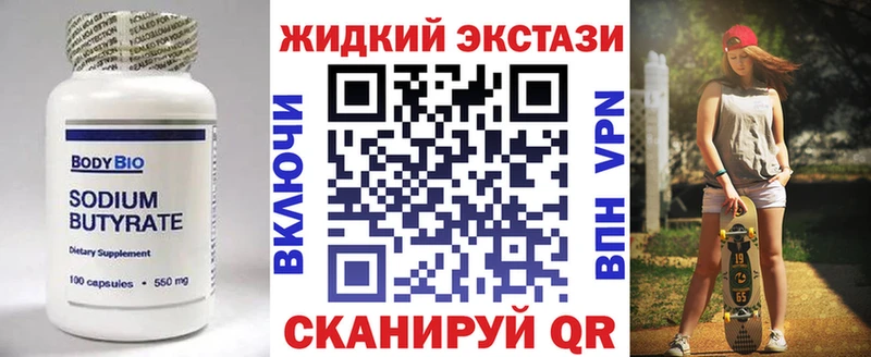 Бутират 99%  даркнет Telegram  Белый 